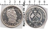 Продать Монеты Шарджа 10 риалов 1970 Серебро