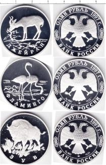 Продать Монеты Россия Сохраним наш мир 1997 Серебро