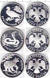 Продать Монеты Россия Сохраним наш мир 1994 Серебро