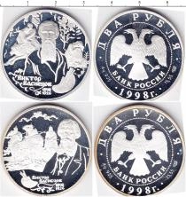 Продать Монеты Россия Виктор Васнецов 1998 Серебро