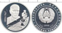 Продать Монеты Беларусь 10 рублей 1999 Серебро