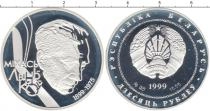 Продать Монеты Беларусь 10 рублей 1999 Серебро