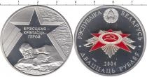 Продать Монеты Беларусь 20 рублей 2004 Серебро