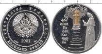 Продать Монеты Беларусь 20 рублей 2001 Серебро
