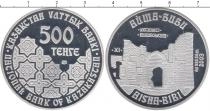 Продать Монеты Казахстан 500 тенге 2003 Серебро