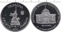 Продать Монеты Украина 10 гривен 2005 Серебро