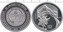 Продать Монеты Киргизия 10 сом 2002 Серебро