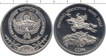 Продать Монеты Киргизия 10 сом 1995 Серебро