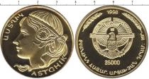 Продать Монеты Нагорный Карабах 25000 драм 1998 Серебро