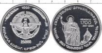 Продать Монеты Нагорный Карабах 25000 драм 1998 Серебро