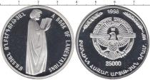 Продать Монеты Нагорный Карабах 25000 драм 1998 Серебро