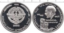 Продать Монеты Нагорный Карабах 25000 драм 1998 Серебро