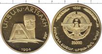 Продать Монеты Нагорный Карабах 25000 драм 1994 Серебро