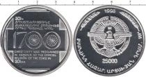 Продать Монеты Нагорный Карабах 25000 драм 1994 Серебро