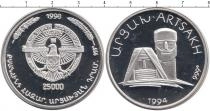 Продать Монеты Нагорный Карабах 25000 драм 1994 Серебро