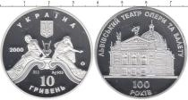 Продать Монеты Украина 10 гривен 2000 Серебро
