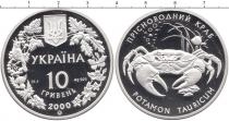 Продать Монеты Украина 10 гривен 2000 Серебро