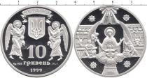 Продать Монеты Украина 10 гривен 1999 Серебро