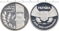 Продать Монеты Украина 2000000 карбованцев 1996 Серебро