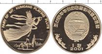 Продать Монеты Северная Корея 1 вон 2001 Медь