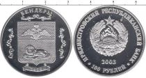 Продать Монеты Приднестровье 100 рублей 2003 Серебро