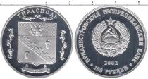 Продать Монеты Приднестровье 100 рублей 2002 Серебро