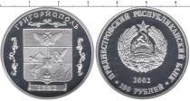 Продать Монеты Приднестровье 100 рублей 2002 Серебро