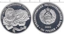 Продать Монеты Приднестровье 100 рублей 2002 Серебро