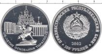 Продать Монеты Приднестровье 100 рублей 2002 Серебро