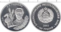 Продать Монеты Приднестровье 100 рублей 2002 Серебро
