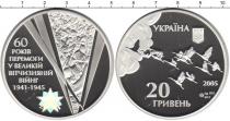 Продать Монеты Украина 20 гривен 2005 Серебро