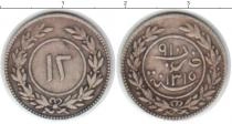 Продать Монеты Йемен 12 харумиша 1315 Серебро