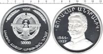 Продать Монеты Нагорный Карабах 50000 драм 1998 Серебро