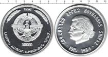 Продать Монеты Нагорный Карабах 50000 драм 1998 Серебро