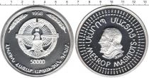 Продать Монеты Нагорный Карабах 50000 драм 1998 Серебро