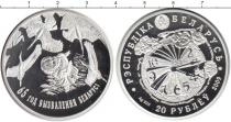 Продать Монеты Беларусь 20 рублей 2009 Серебро