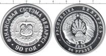 Продать Монеты Беларусь 20 рублей 2008 Серебро