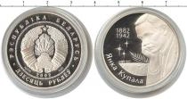 Продать Монеты Беларусь 20 рублей 2002 Серебро
