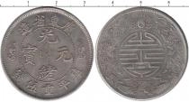 Продать Монеты Китай 50 центов 0 