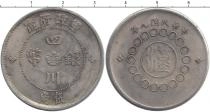 Продать Монеты Китай 50 центов 0 