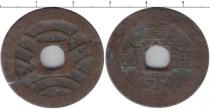 Продать Монеты Япония 1 сен 0 