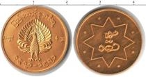 Продать Монеты Мьянма 2 му 1970 Золото