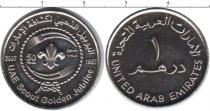 Продать Монеты ОАЭ 1 дирхам 2007 Медно-никель