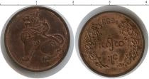 Продать Монеты Мьянма 1 пайс 0 Медь
