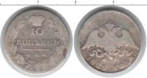 Продать Монеты 1801 – 1825 Александр I 10 копеек 1812 Серебро