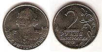 Продать Монеты Россия 2 рубля 2012 Сталь покрытая никелем