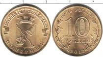 Продать Монеты Россия 10 рублей 2012 Медно-никель