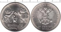Продать Монеты Россия 25 рублей 0 Медно-никель