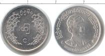 Продать Монеты Мьянма 50 пайс 1966 Алюминий
