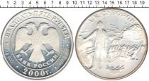 Продать Монеты Россия 25 рублей 2000 Серебро